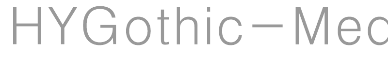 HYGothic-Medium