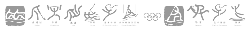Olympic Beijing Picto