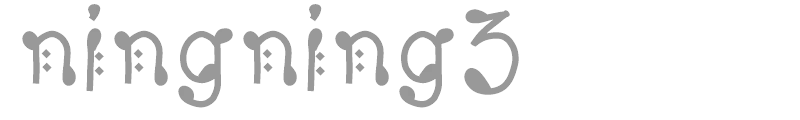 ningning3