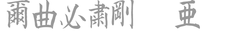 Kanji A