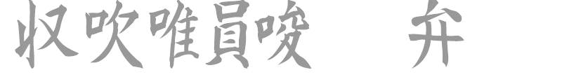 Kanji C