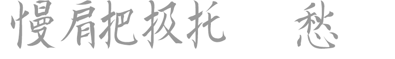 Kanji E
