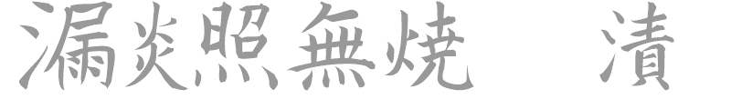 Kanji G