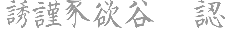 Kanji J
