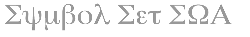 Symbol Set SWA