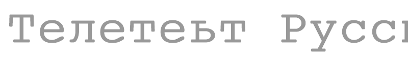 Teletext Russian