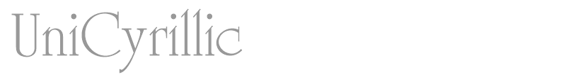 UniCyrillic