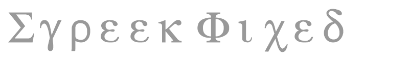 Sgreek Fixed