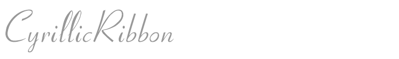 CyrillicRibbon