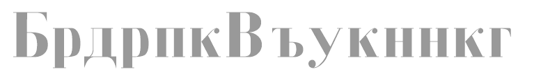BodoniCyrillic