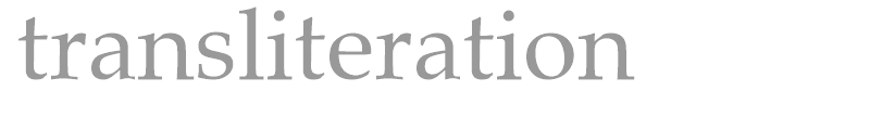 transliteration
