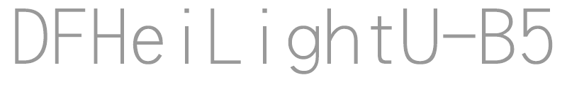 DFHeiLightU-B5