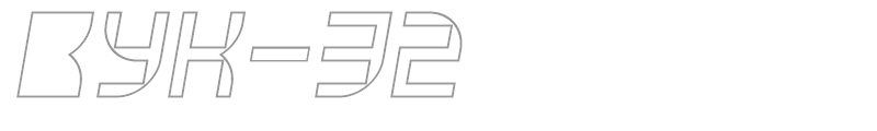VUK-32
