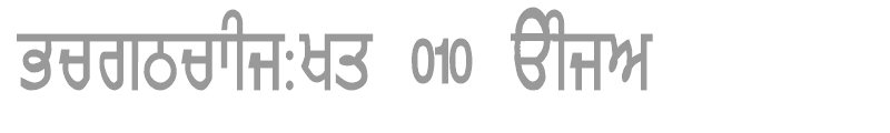 GurmukhiLys 010 Thin
