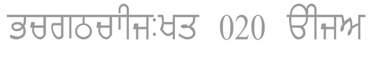 GurmukhiLys 020 Thin