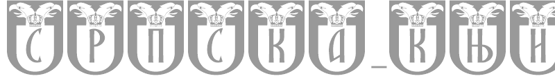 SRPSKA_KNIGA_14