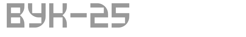 VUK-25