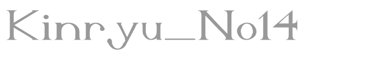 Kinryu_No14