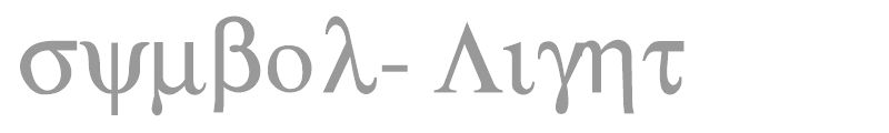 symbol-Light